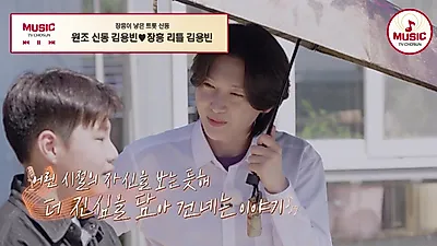 초6 김시원과 김용빈의 만남, '미스터트롯' 꿈꾸는 신동의 등장