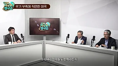 미국, '유일 초강대국' 지위 지키려 숨고르기…동맹에 역할 분담 요구