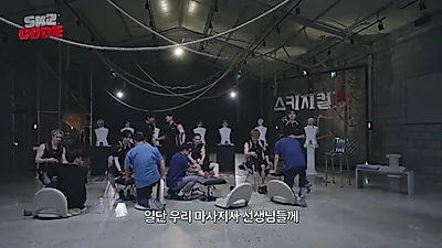 스키즈 '스키지컬 8', 수박 파내기부터 발 마사지까지... 근육 중심의 이색 퀘스트