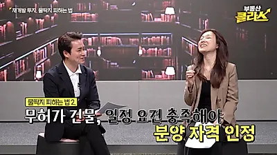 "아파트 한 채에 주인 5명?" 재개발 '물딱지' 피하려면 반드시 확인해야 할 것
