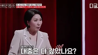 "돌려받기 위한 50만 원 청구서"... 16년간 떨어져 지낸 모자(母子)의 결핍과 경제적 갈등