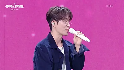 Sung Si-kyung rechaza tajantemente la petición del 'Samajoe Challenge' de SORAN diciendo: "Un…