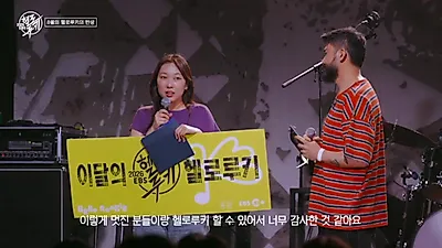 "꿈꾸는 것 같아요" 피치트럭하이재커스·최제니, 8월의 헬로루키 영광