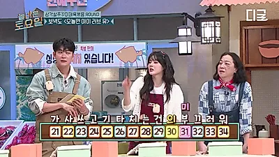 보이넥스트도어 '오늘만 I Love You', 가사 맞히기 난항 속 '감정 소모' 정답으로
