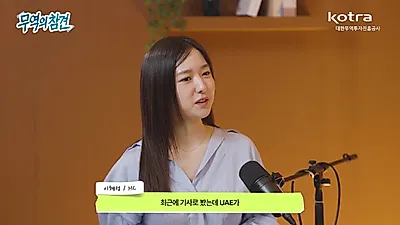 UAE, 200억 달러 규모 '스타게이트' 프로젝트 추진…중동 AI 허브 노린다