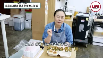 "23kg 요요와 지방간"…식습관 불균형에 빠진 주인공의 건강 적신호