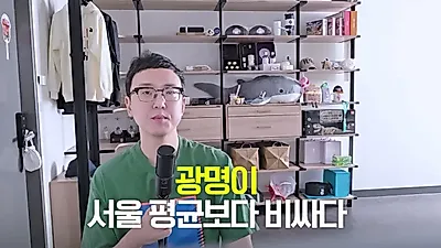 "임대주택 넣으라는 건 협박"…하안주공 소유주 반발이 던진 재건축의 본질