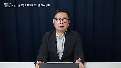 "미 국채 대신 금 산다"…브릭스 중심 글로벌 외환보유고 재편 움직임