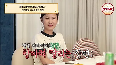 류이서 난소 나이 검사 결과, 27세 확인에 안도와 눈물