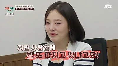 "지옥이다" 외침까지... 밥상 엎고 물 뿌린 부부, 갈등의 끝은 어디인가