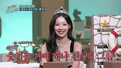 ON:N de RESCENE revela su cover de 'Ttongbalban' y su vida sin teléfono en 'Amazing Saturday'