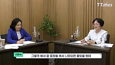 La presidenta Cho Hyun-sook afirma: "La seguridad no puede ser un remedio tardío... debe integrarse…
