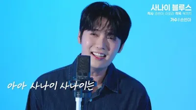 Son Bin-ah lanza su primer mini álbum con seis canciones emocionales