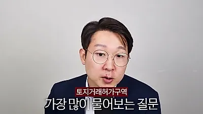 토지거래허가구역 실거주 유예 최대 2029년까지 연장…입주 시점 늦춰진다