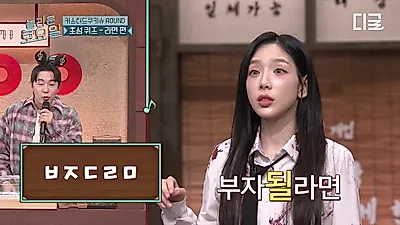 El duelo entre Girls' Generation-TTS y Hyori-su: el destacado desempeño de TAEYEON al acertar la…