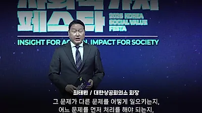 Chey Tae-won, presidente de la Korea Chamber of Commerce and Industry: "La IA debe utilizarse como…