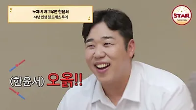 Han Yunseo se prueba vestidos de novia tras 41 años entre elogios y consejos para reaccionar