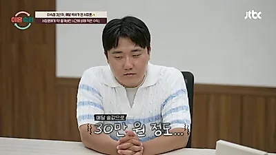 "남들도 다 그렇게 산다" 아내의 비교에…서장훈, 배달 기사 남편 향한 일침