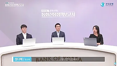 Bank of Korea raises base rate to 3.0%... Caution over inflation and financial stability amid surge in nominal growth