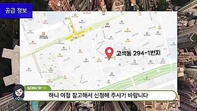 남양주 마석 2단지 국민임대 70세대 모집…타 지역 거주자도 1순위 가능