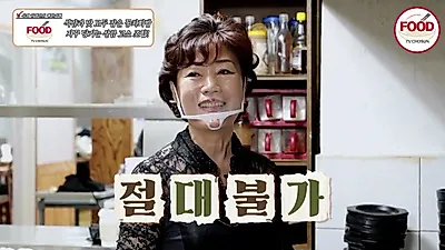 La gastronomía de caballa en Guryongpo destaca por su sabor y tradición