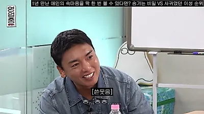 Comedians Weigh a Gapyeong Honeymoon Against a Luxury Trip Abroad