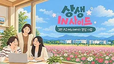 SK hynix formará a residentes de Anseong y Yongin como talento en datos de IA