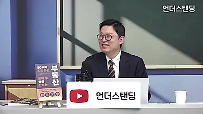 "Escase inusual de oferta de alquiler en Seúl"... El director Kim Hak-ryeol analiza la demanda…