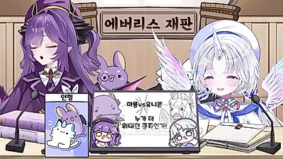 "누가 범인인가" 에버리스 1주년, 유니·후야의 치열한 '증거 재판'