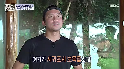 이탈리아 꼬모 호수 연상시키는 풍경…故 이주일이 머물던 낭만 별장