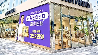 바디프랜드, 추석 연휴 매출 52% 성장…600만 원 이상 고가 모델 비중 43.9%로 급증