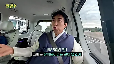"Deokpyeong es mejor que Seoul Meeting Plaza"... Park Myeong-su prueba la diferencia entre los…