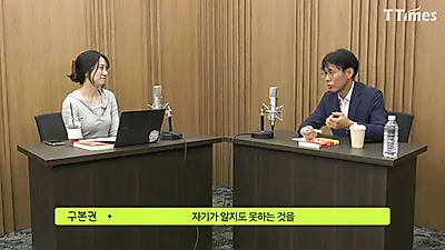 "AI feeds you the answers"... Director Gu Bon-gwon speaks on the trap of 'cognitive outsourcing'