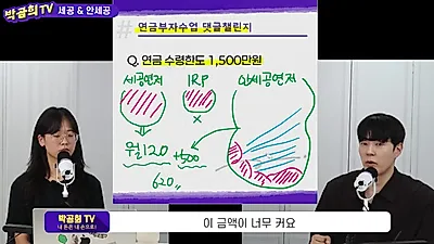 추납 1,800만원 vs 연금저축 투자, 국민연금 수령액 높이는 선택은