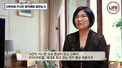 La confesión de Moon Gyeong-hui con 36 pulgadas de cintura: efectos secundarios de medicamentos…