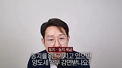 2028년부터 비사업용 토지 중과세율 20%p 상향…장기보유특별공제 배제 가능성