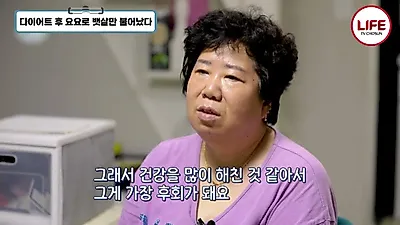 停药后反弹速度快4倍:Gyeong-seo节食失控,血糖137还患上骨质疏松