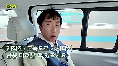 HalMyungSoo Chuseok Special Rest Area Tour Surpasses 1 Million Views Just 1.6 Days After Release