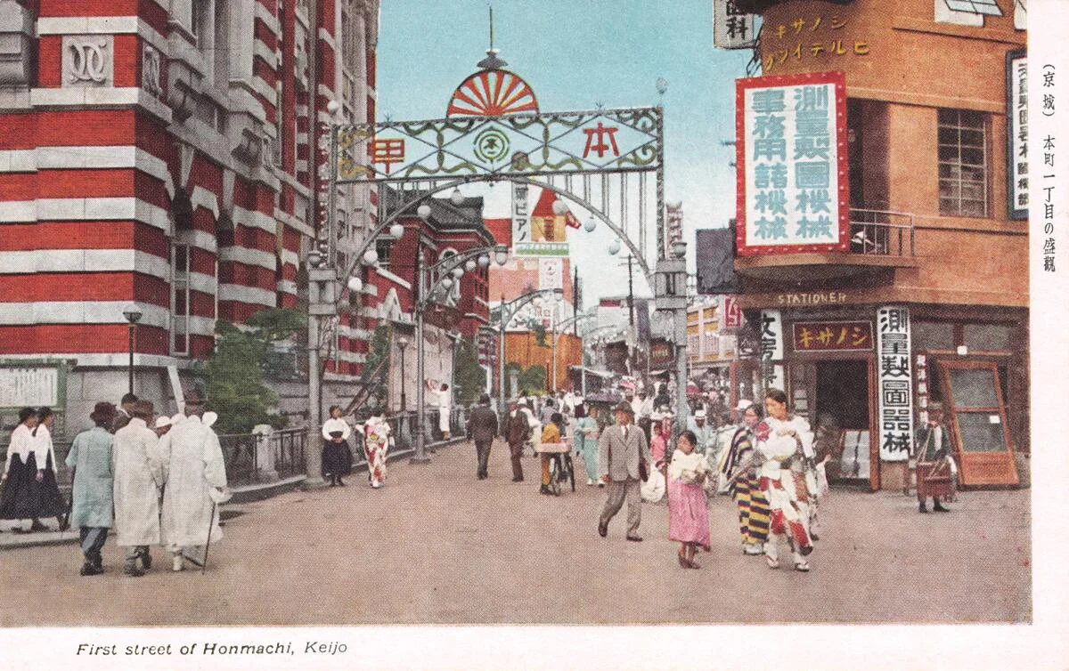 1930년대 경성 혼마치 거리의 건물과 보행자