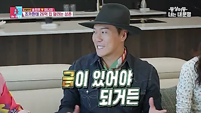李东俊向侄子Song Jin-woo提出“26亿房产5折优惠”的破格建议