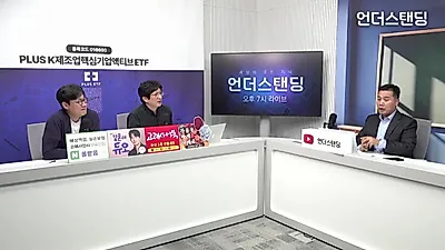 Foreigners buy Samsung Electronics for four days despite semiconductor pessimism