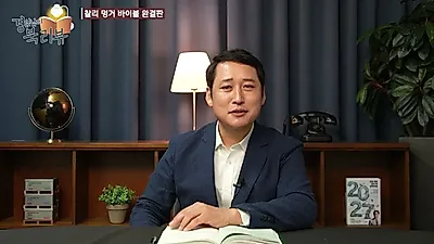 "Actively Seek Opposing Opinions"... Kim Kwang-seok Analyzes the 'Reason Why You Can't Sell'