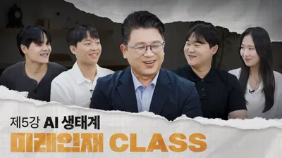 El profesor Kwon Seok-jun afirma que la clave de la hegemonía de los semiconductores reside en un ecosistema de IA integrado