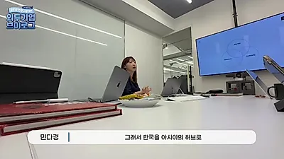 AI로 브랜드 순위 매기는 MBLM, 한국을 아시아 허브로…해외 진출 지원 목표