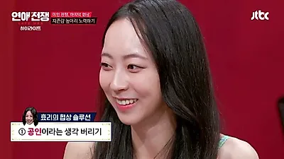 "공인이라는 생각 버려야" 이효리·서장훈이 연애 중인 커플에게 건넨 조언