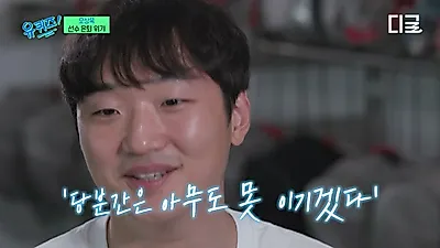 "부딪히는 게 무서웠다" 오상욱이 고백한 트라우마와 극복 과정