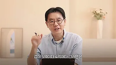 赠送价值10亿韩元的公寓时，为何要避开“附带债务赠与”与“低价转让”及其实战策略