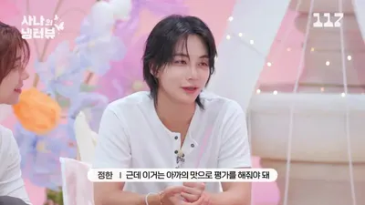 JEONGHAN与JOSHUA出演SANA冰箱采访展现深厚情谊