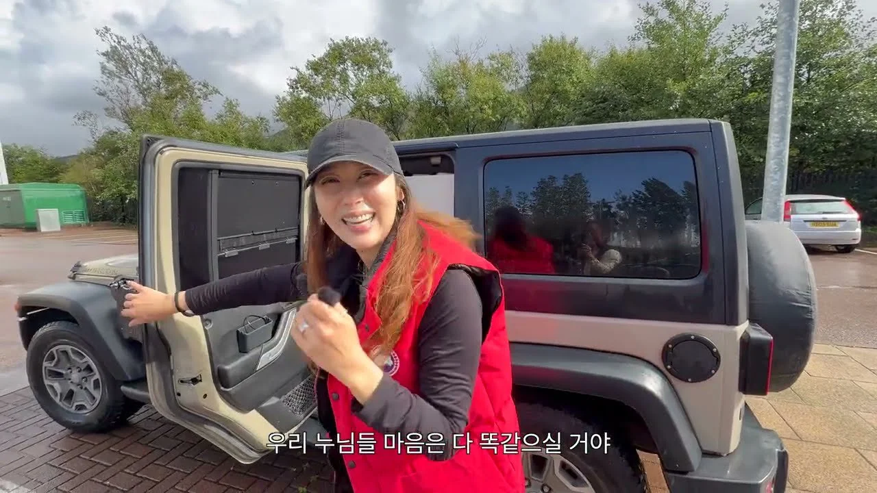 스코틀랜드의 안개 속을 달리는 지프, 넵튠의 계단과 빨간 병 선박의 기록