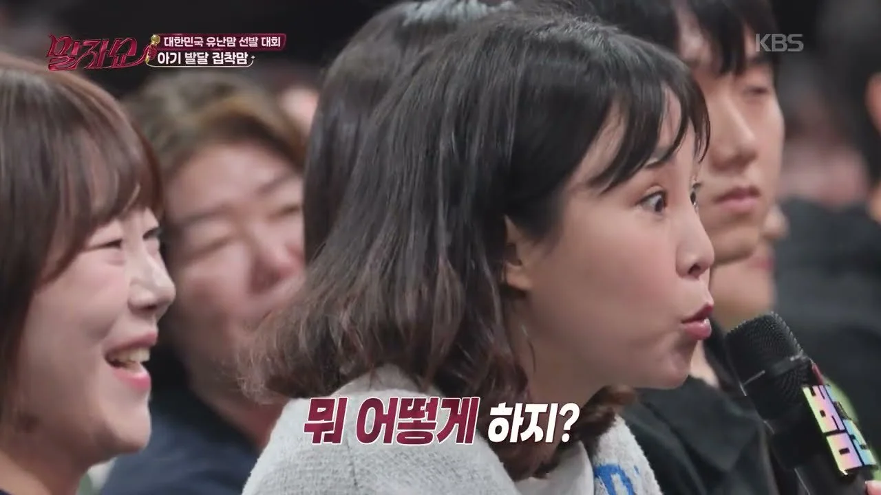 "콧물도 맛있었다" 육아 유난 대회, 1위는 '건물 안 믿는' 엄마